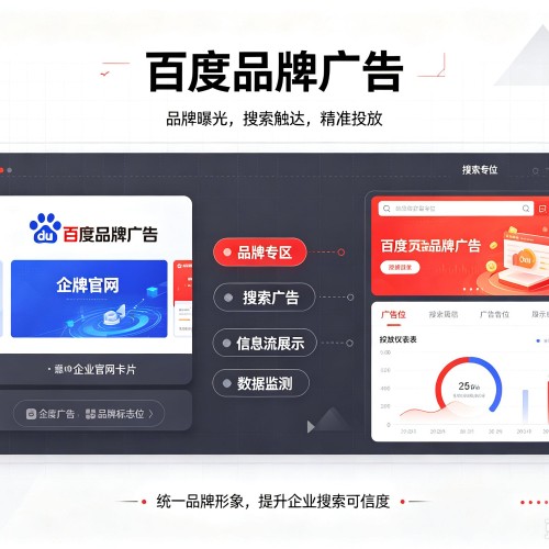偃师百度品牌广告